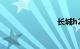 长城h2报价