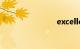 excelle别克