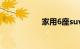 家用6座suv车型推荐