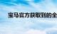 宝马官方获取到的全新宝马X5车型官图