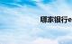 哪家银行etc优惠大