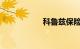 科鲁兹保险丝盒全图