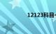12123科目一预约不了