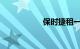 保时捷租一天多少钱