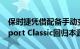 保时捷凭借配备手动变速箱的405kW 911 Sport Classic回归本源