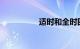 适时和全时四驱哪个好