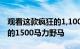 观看这款疯狂的1,100马力马自达Miata尴尬的1500马力野马