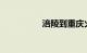 涪陵到重庆火车时刻表