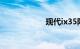 现代ix35降价10万