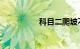 科目二爬坡不熄火诀窍