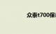 众泰t700保养灯怎么消
