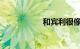 和宾利很像的车标志