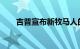 吉普宣布新牧马人的电动版即将亮相