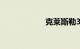 克莱斯勒300c价格