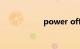 power off中文意思