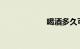 喝酒多久可以开车