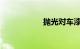 抛光对车漆有影响吗