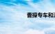 曹操专车和滴滴哪便宜