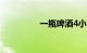 一瓶啤酒4小时后能开车