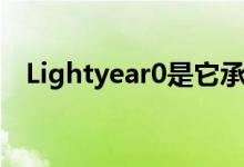 Lightyear0是它承诺的革命性电动汽车吗