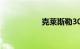 克莱斯勒300c怎么样