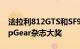 法拉利812GTS和SF90Stradale荣获BBCTopGear杂志大奖