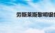 劳斯莱斯黎明银色获得时尚升级