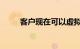 客户现在可以虚拟定制他们的宾利