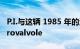 P.I.与这辆 1985 年的法拉利 308GTS Quattrovalvole