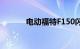 电动福特F150闪电在室内发射