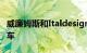 威廉姆斯和Italdesign致力于革命性的电动汽车