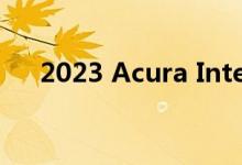 2023 Acura Integra  有什么特别之处