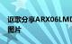 讴歌分享ARX06LMDh超级跑车测试的首张图片