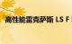 高性能雷克萨斯 LS F 和 LF SUV 已被取消