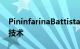 PininfarinaBattista将拥有世界首创的连接技术
