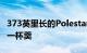 373英里长的Polestar 3有望从SUV市场中分一杯羹