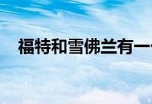 福特和雪佛兰有一个很大的电动汽车问题