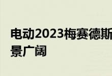电动2023梅赛德斯EQ EQS SUV首次亮相 前景广阔