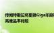 传闻特斯拉将更换Giga印刷机供应商以解决GigaBerlin的高废品率问题