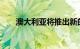 澳大利亚将推出新的特别版宝马330i