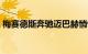 梅赛德斯奔驰迈巴赫悄悄发布了S级V12车型