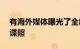 有海外媒体曝光了全新保时捷718 纯电版的谍照