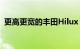 更高更宽的丰田Hilux Rogue旗舰产品宣布