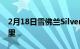 2月18日雪佛兰SilveradoZR2应该出现在这里