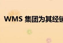 WMS 集团为其经销商提供二手车库存支持