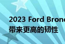 2023 Ford Bronco Sport的全新越野套装带来更高的韧性
