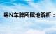 粤N车牌所属地解析：探寻背后的地域特色